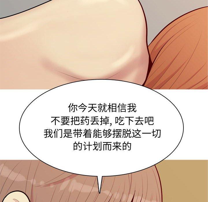 恋爱前奏曲：归来[抖漫]韩漫全集-恋爱前奏曲：归来-第 65 话无删减无遮挡章节图片 
