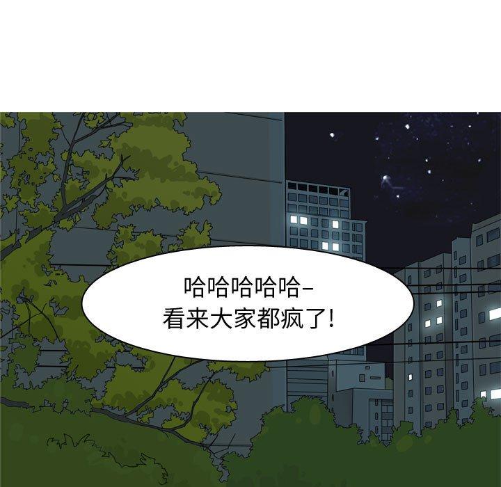 恋爱前奏曲：归来[抖漫]韩漫全集-恋爱前奏曲：归来-第 65 话无删减无遮挡章节图片 