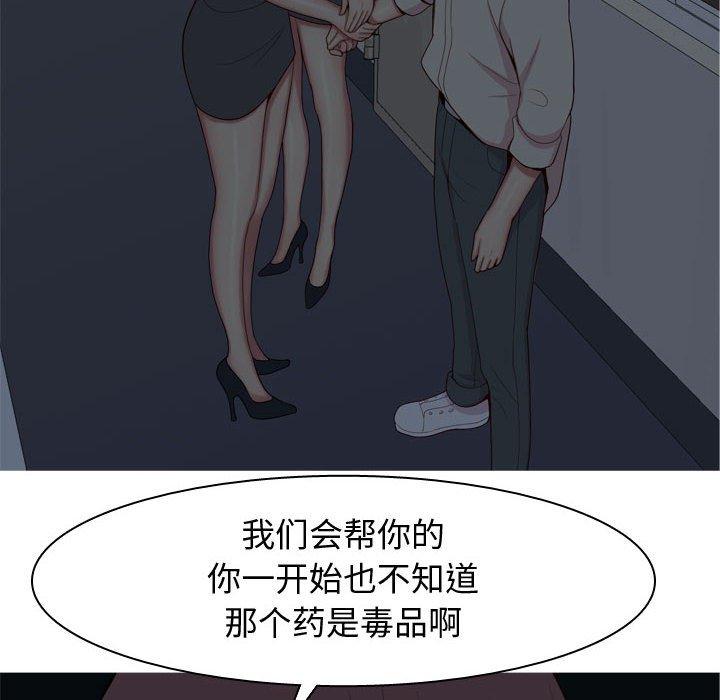 恋爱前奏曲：归来[抖漫]韩漫全集-恋爱前奏曲：归来-第 65 话无删减无遮挡章节图片 