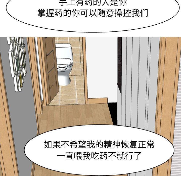 恋爱前奏曲：归来[抖漫]韩漫全集-恋爱前奏曲：归来-第 65 话无删减无遮挡章节图片 