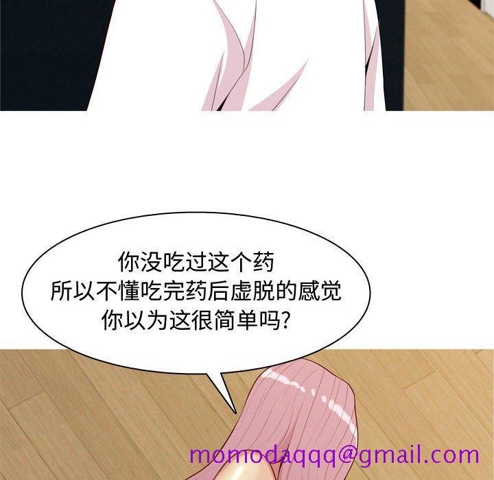 恋爱前奏曲：归来[抖漫]韩漫全集-恋爱前奏曲：归来-第 65 话无删减无遮挡章节图片 
