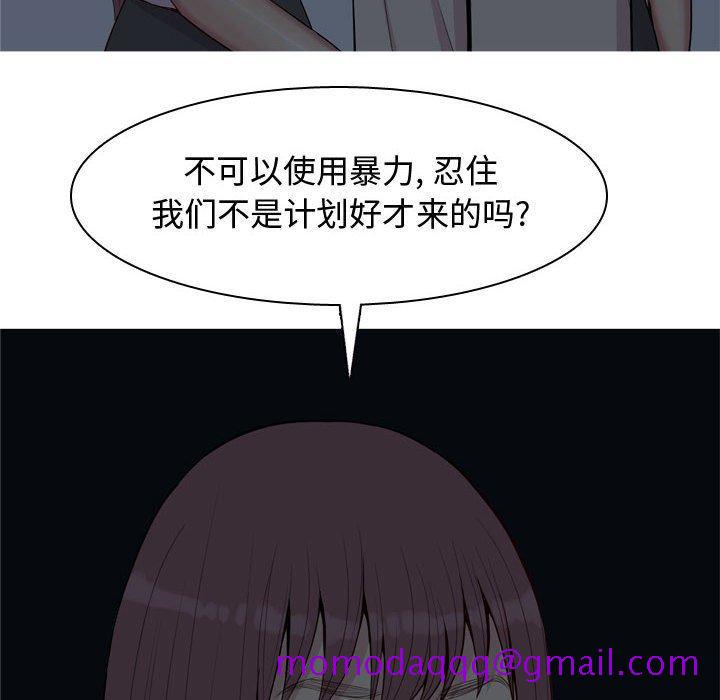 恋爱前奏曲：归来[抖漫]韩漫全集-恋爱前奏曲：归来-第 65 话无删减无遮挡章节图片 