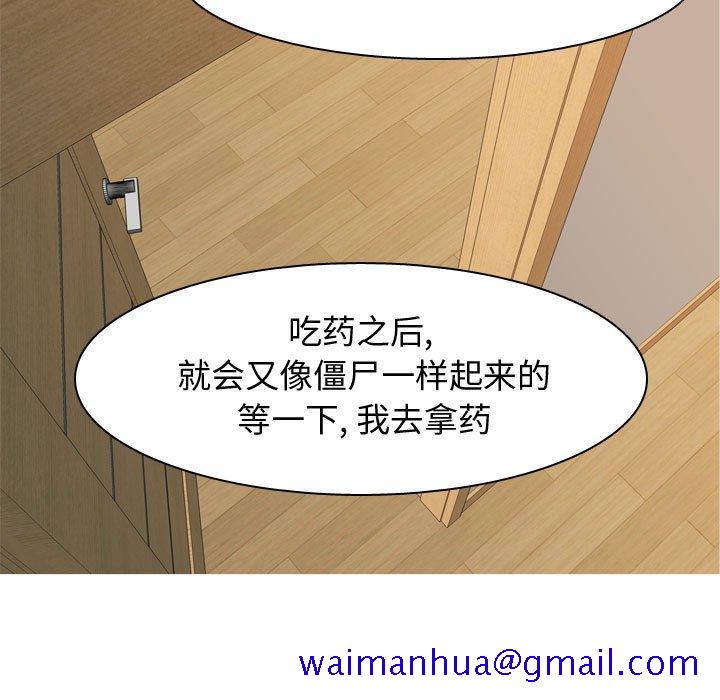 恋爱前奏曲：归来[抖漫]韩漫全集-恋爱前奏曲：归来-第 65 话无删减无遮挡章节图片 