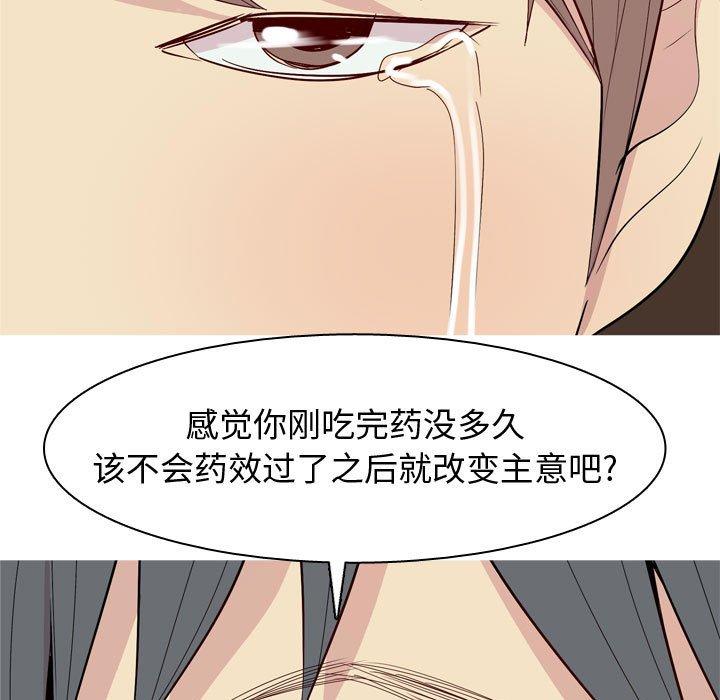 恋爱前奏曲：归来[抖漫]韩漫全集-恋爱前奏曲：归来-第 65 话无删减无遮挡章节图片 