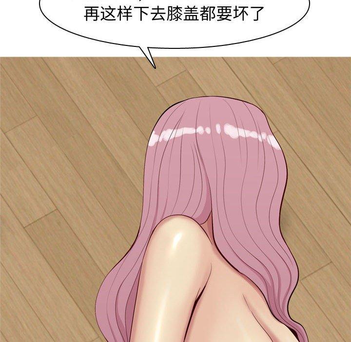 恋爱前奏曲：归来[抖漫]韩漫全集-恋爱前奏曲：归来-第 65 话无删减无遮挡章节图片 