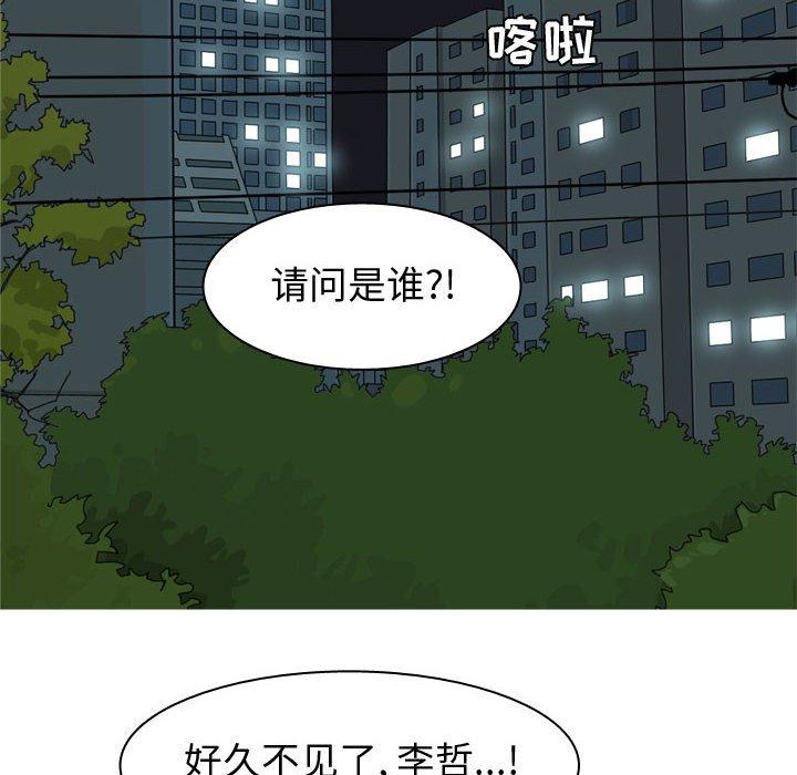 恋爱前奏曲：归来[抖漫]韩漫全集-恋爱前奏曲：归来-第 65 话无删减无遮挡章节图片 