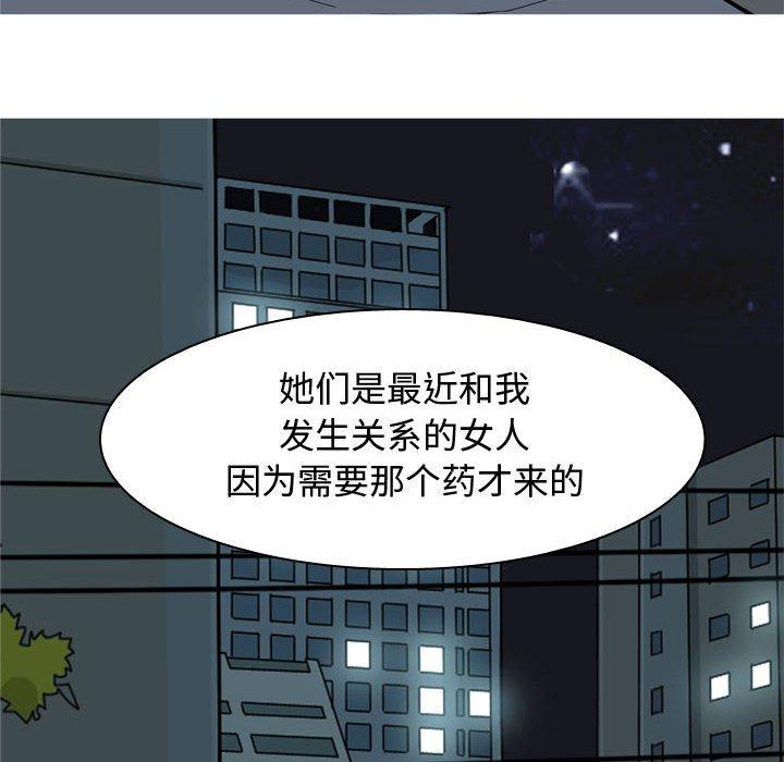 恋爱前奏曲：归来[抖漫]韩漫全集-恋爱前奏曲：归来-第 65 话无删减无遮挡章节图片 