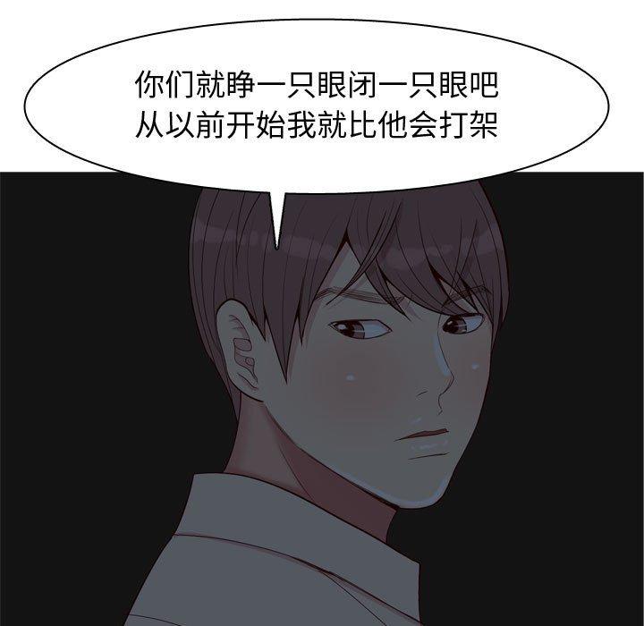 恋爱前奏曲：归来[抖漫]韩漫全集-恋爱前奏曲：归来-第 65 话无删减无遮挡章节图片 