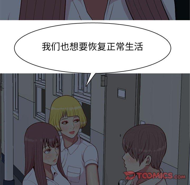 恋爱前奏曲：归来[抖漫]韩漫全集-恋爱前奏曲：归来-第 65 话无删减无遮挡章节图片 