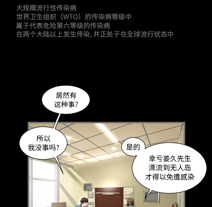 最后的男人[h漫]韩漫全集-最后的男人-第 1 章无删减无遮挡章节图片 
