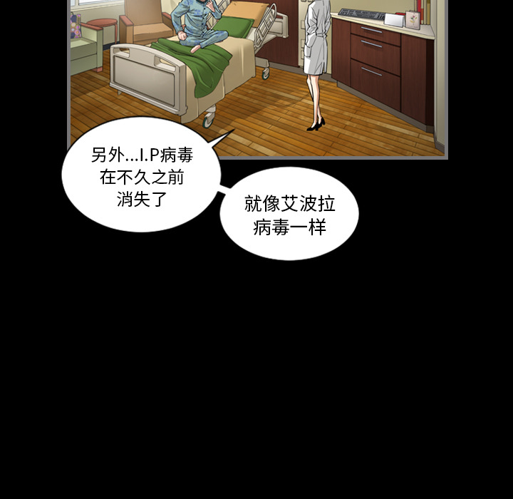 最后的男人[h漫]韩漫全集-最后的男人-第 1 章无删减无遮挡章节图片 