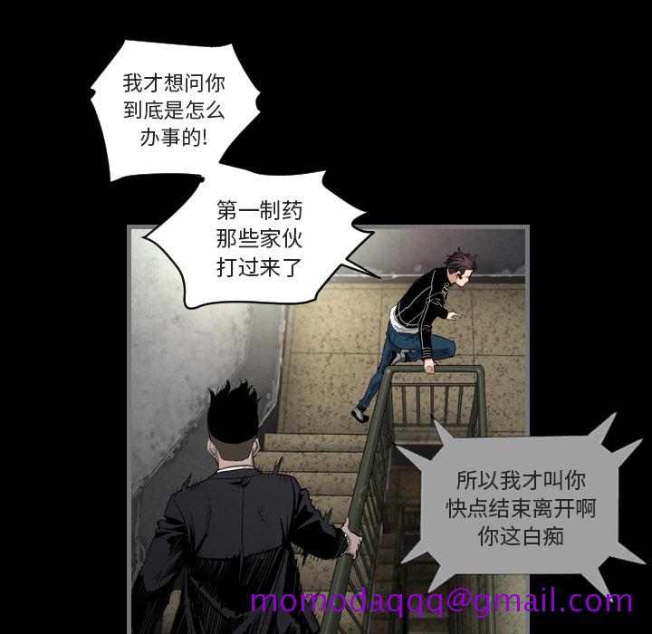 最后的男人[h漫]韩漫全集-最后的男人-第 1 章无删减无遮挡章节图片 