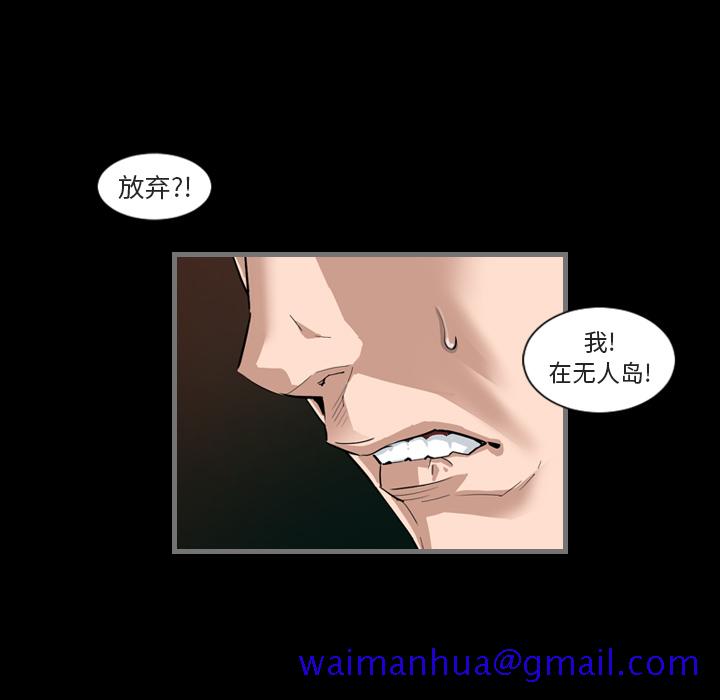 最后的男人[h漫]韩漫全集-最后的男人-第 1 章无删减无遮挡章节图片 
