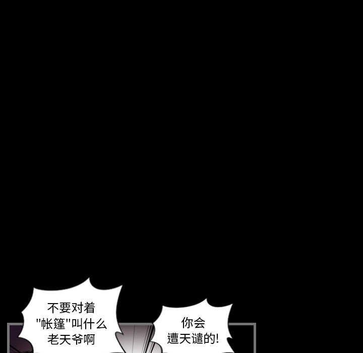最后的男人[h漫]韩漫全集-最后的男人-第 1 章无删减无遮挡章节图片 