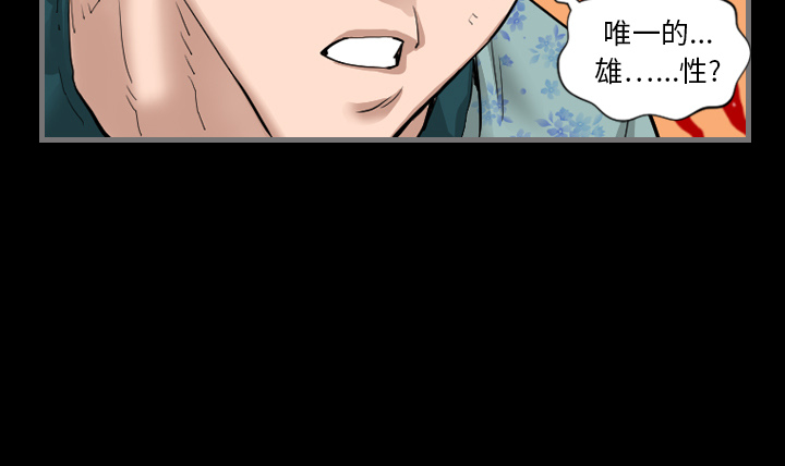 最后的男人[h漫]韩漫全集-最后的男人-第 1 章无删减无遮挡章节图片 