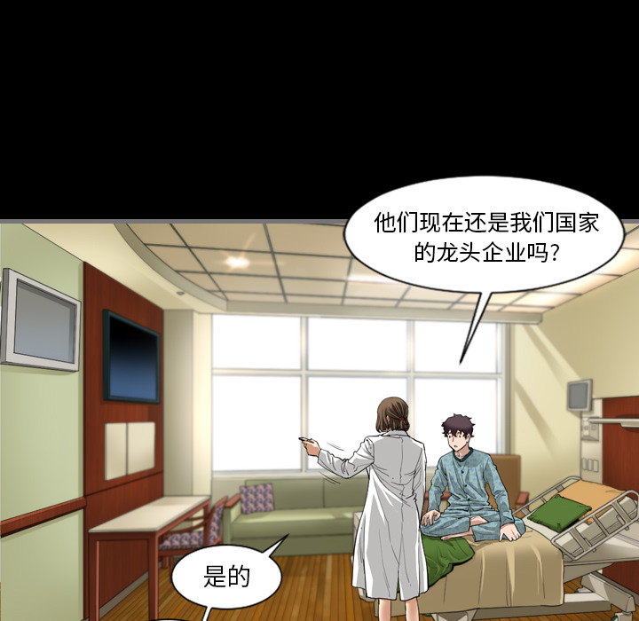 最后的男人[抖漫]韩漫全集-最后的男人-第 2 章无删减无遮挡章节图片 