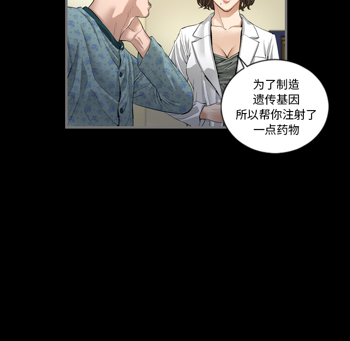 最后的男人[抖漫]韩漫全集-最后的男人-第 2 章无删减无遮挡章节图片 
