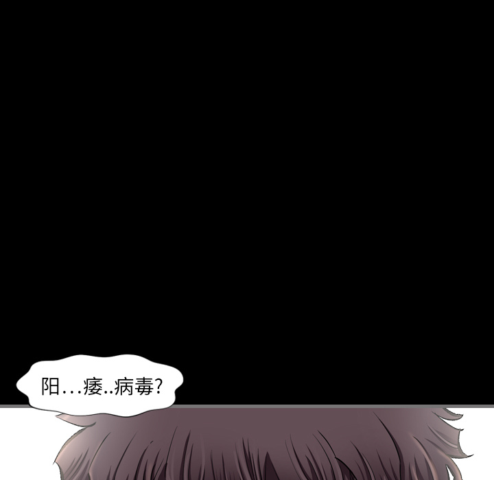 最后的男人[抖漫]韩漫全集-最后的男人-第 2 章无删减无遮挡章节图片 