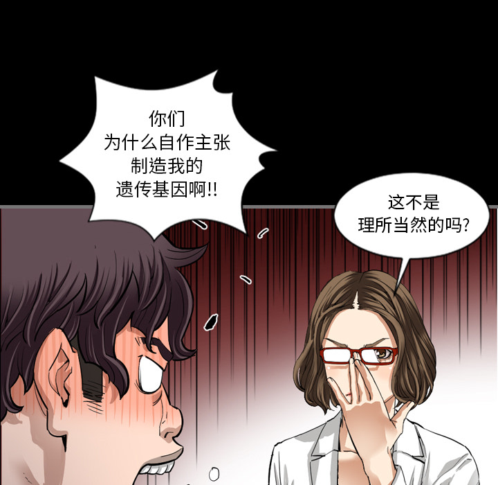 最后的男人[抖漫]韩漫全集-最后的男人-第 2 章无删减无遮挡章节图片 