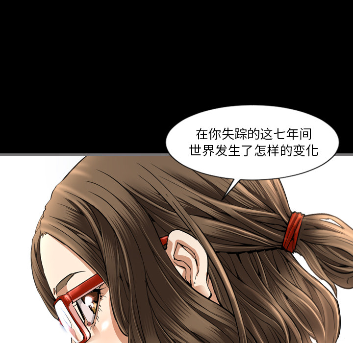 最后的男人[抖漫]韩漫全集-最后的男人-第 2 章无删减无遮挡章节图片 
