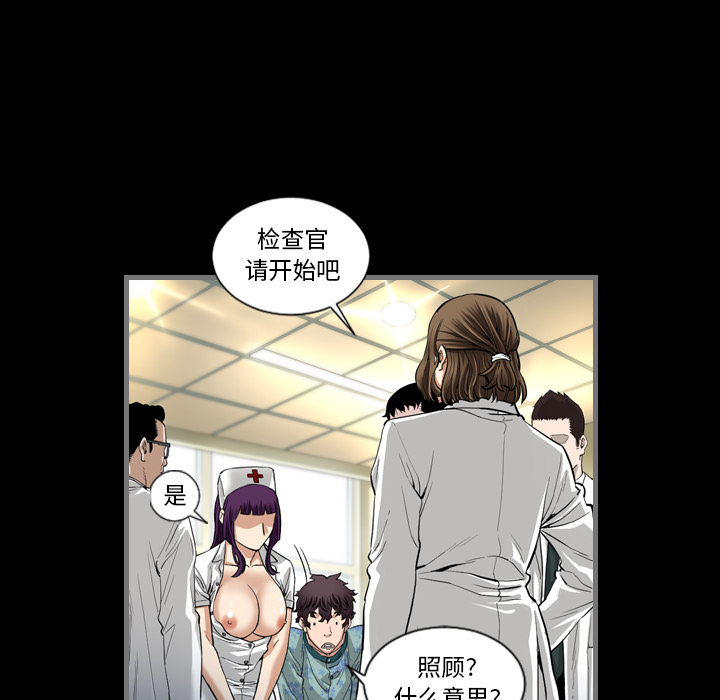 最后的男人[抖漫]韩漫全集-最后的男人-第 2 章无删减无遮挡章节图片 