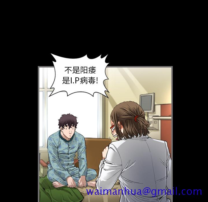 最后的男人[抖漫]韩漫全集-最后的男人-第 2 章无删减无遮挡章节图片 