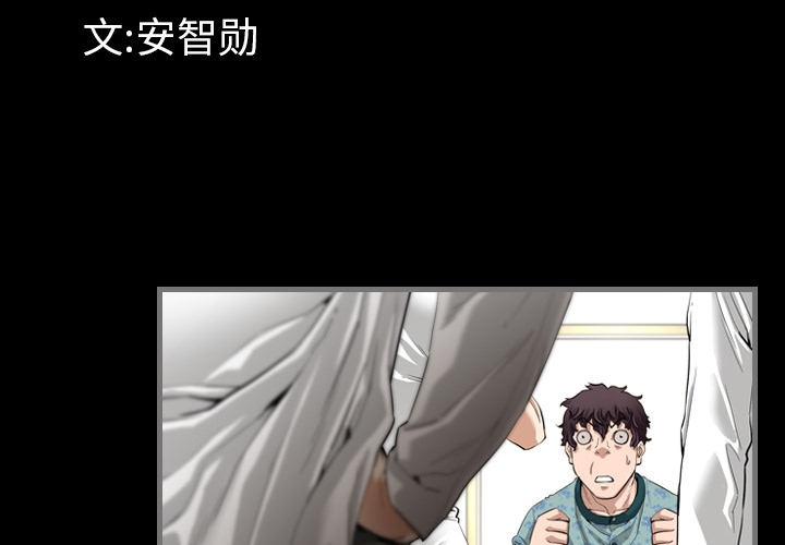 最后的男人[抖漫]韩漫全集-最后的男人-第 2 章无删减无遮挡章节图片 