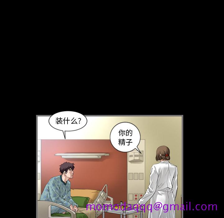 最后的男人[抖漫]韩漫全集-最后的男人-第 2 章无删减无遮挡章节图片 