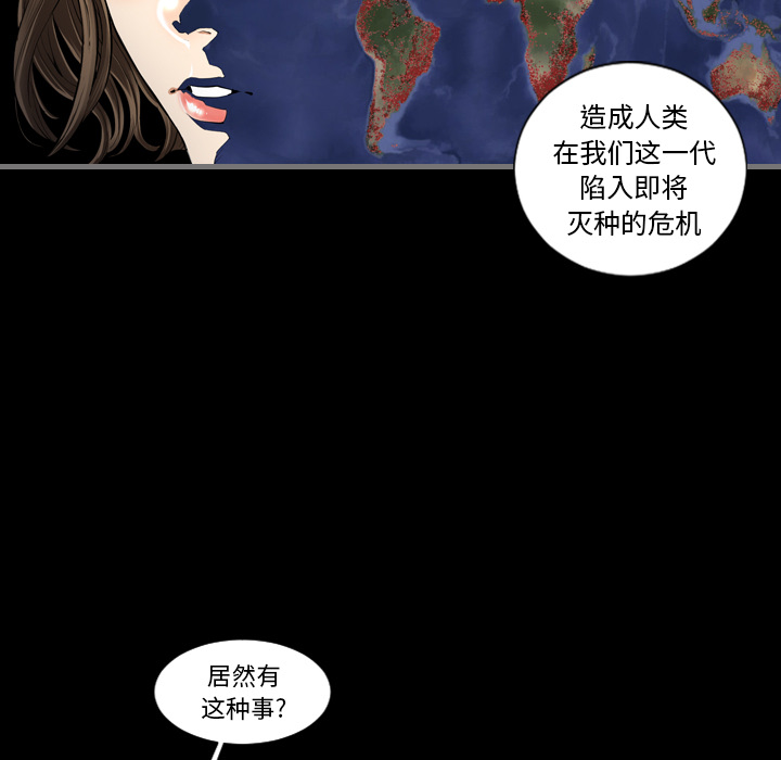 最后的男人[抖漫]韩漫全集-最后的男人-第 2 章无删减无遮挡章节图片 
