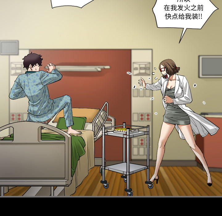最后的男人[抖漫]韩漫全集-最后的男人-第 2 章无删减无遮挡章节图片 