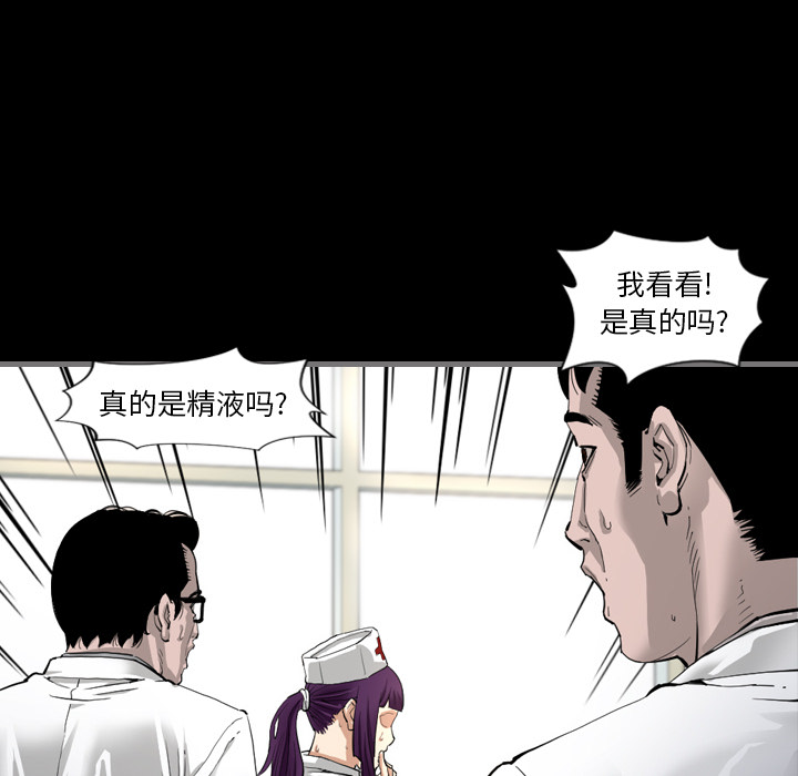 最后的男人[抖漫]韩漫全集-最后的男人-第 2 章无删减无遮挡章节图片 