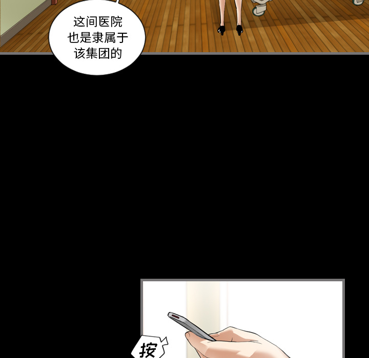 最后的男人[抖漫]韩漫全集-最后的男人-第 2 章无删减无遮挡章节图片 
