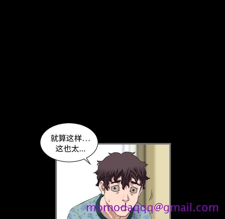 最后的男人[抖漫]韩漫全集-最后的男人-第 2 章无删减无遮挡章节图片 