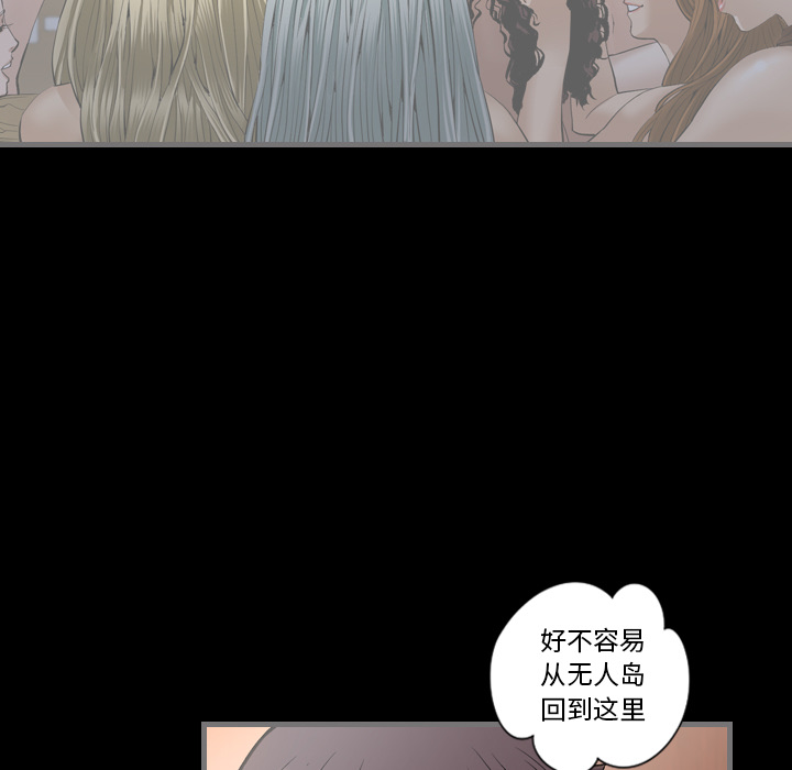 最后的男人[抖漫]韩漫全集-最后的男人-第 2 章无删减无遮挡章节图片 