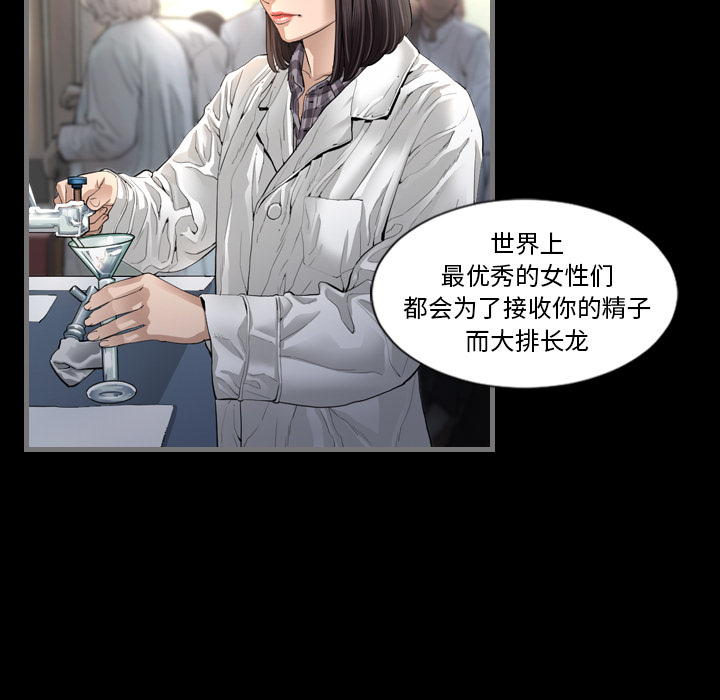 最后的男人[抖漫]韩漫全集-最后的男人-第 2 章无删减无遮挡章节图片 