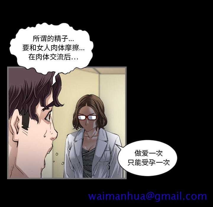 最后的男人[抖漫]韩漫全集-最后的男人-第 2 章无删减无遮挡章节图片 