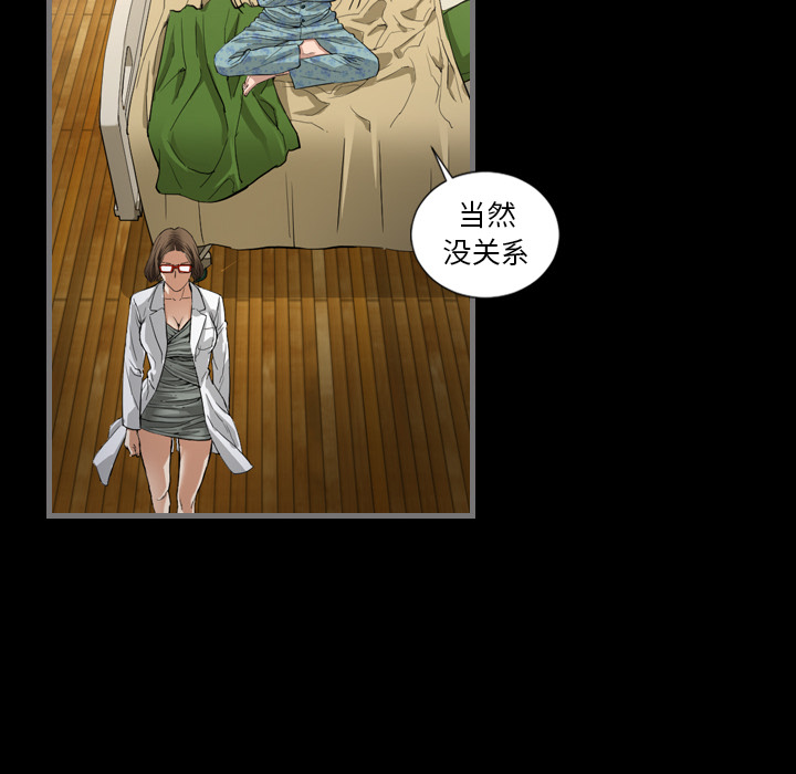 最后的男人[抖漫]韩漫全集-最后的男人-第 2 章无删减无遮挡章节图片 