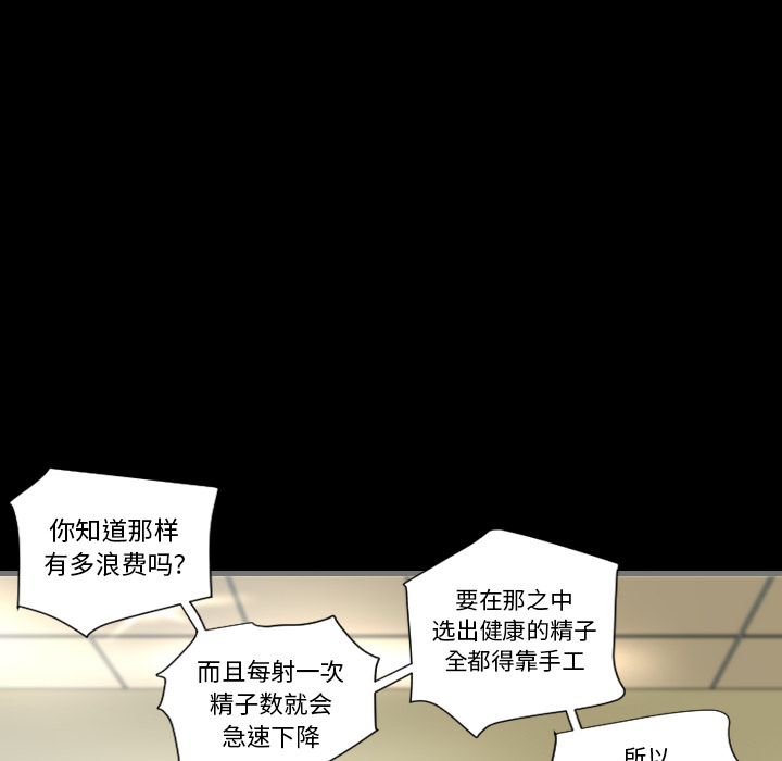 最后的男人[抖漫]韩漫全集-最后的男人-第 2 章无删减无遮挡章节图片 