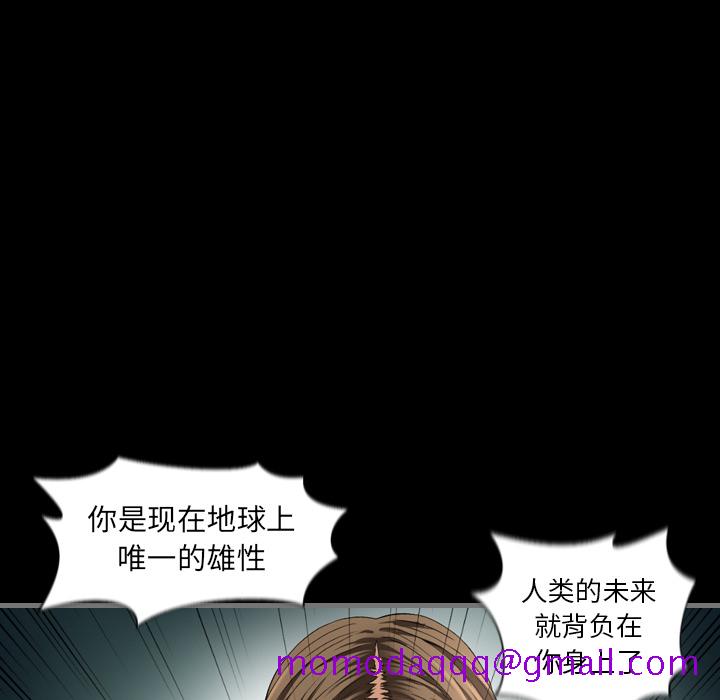 最后的男人[抖漫]韩漫全集-最后的男人-第 2 章无删减无遮挡章节图片 