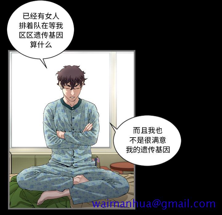 最后的男人[抖漫]韩漫全集-最后的男人-第 2 章无删减无遮挡章节图片 