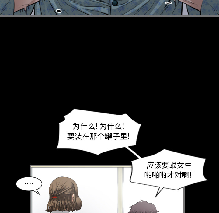 最后的男人[抖漫]韩漫全集-最后的男人-第 2 章无删减无遮挡章节图片 