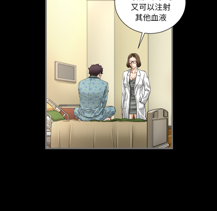 最后的男人[抖漫]韩漫全集-最后的男人-第 2 章无删减无遮挡章节图片 