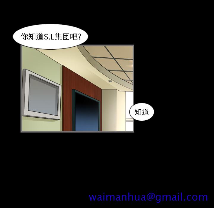 最后的男人[抖漫]韩漫全集-最后的男人-第 2 章无删减无遮挡章节图片 