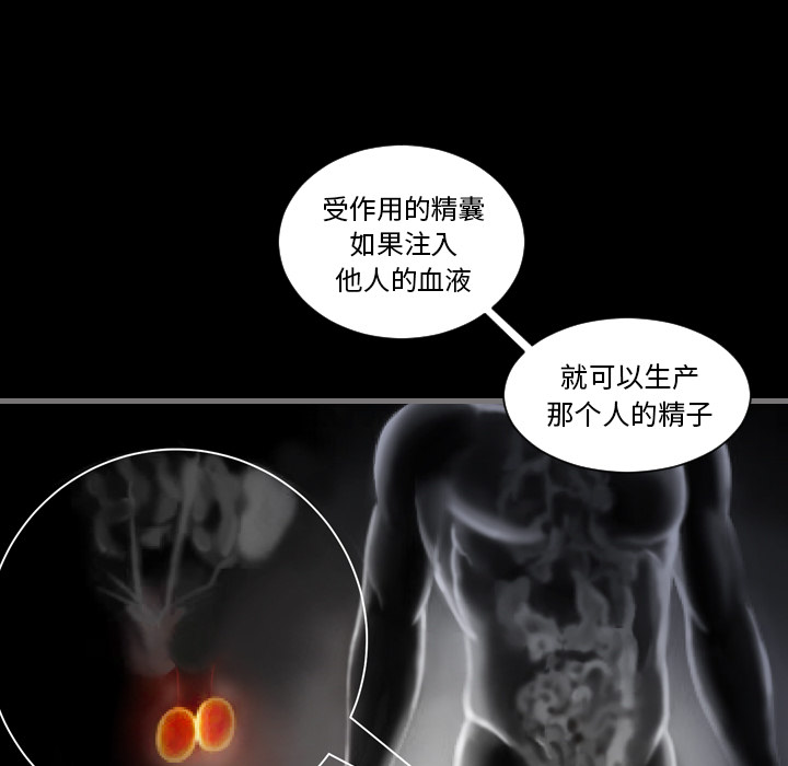 最后的男人[抖漫]韩漫全集-最后的男人-第 2 章无删减无遮挡章节图片 