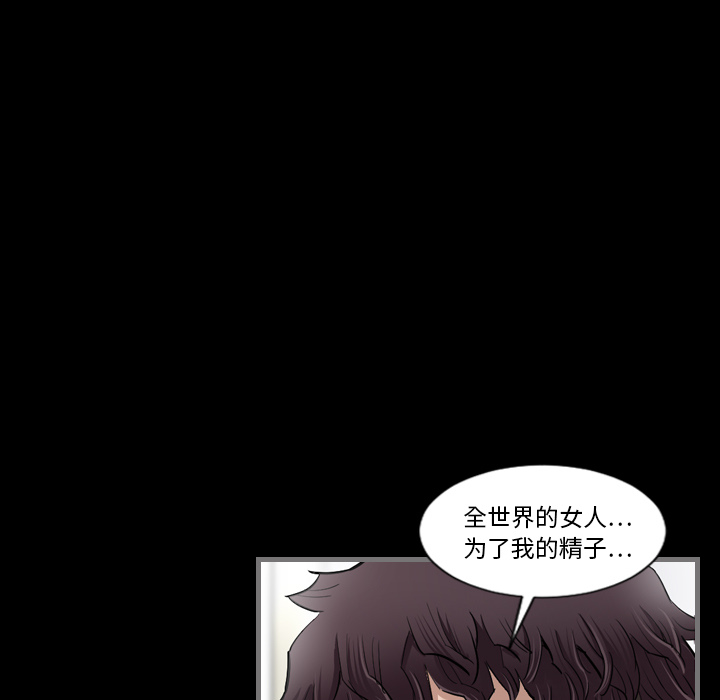 最后的男人[抖漫]韩漫全集-最后的男人-第 2 章无删减无遮挡章节图片 