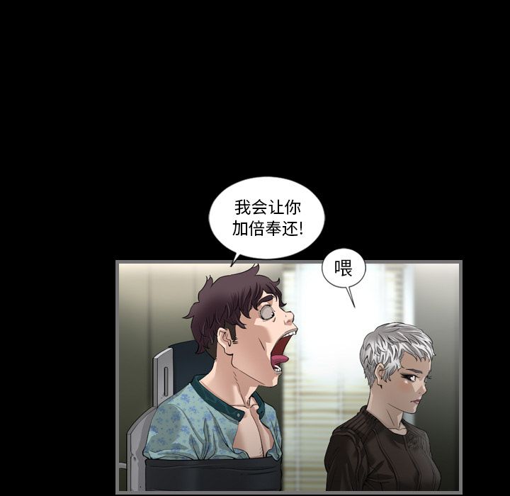 最后的男人[h漫]韩漫全集-最后的男人-第 3 章无删减无遮挡章节图片 