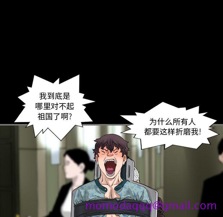 最后的男人[h漫]韩漫全集-最后的男人-第 3 章无删减无遮挡章节图片 