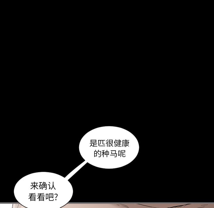最后的男人[h漫]韩漫全集-最后的男人-第 3 章无删减无遮挡章节图片 
