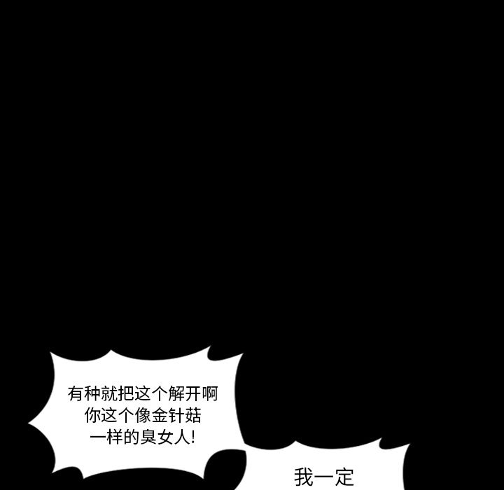 最后的男人[h漫]韩漫全集-最后的男人-第 3 章无删减无遮挡章节图片 