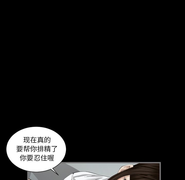 最后的男人[h漫]韩漫全集-最后的男人-第 3 章无删减无遮挡章节图片 